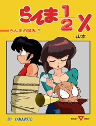 Đọc truyện tranh The Trial of Ranma (Ranma 1/2)
