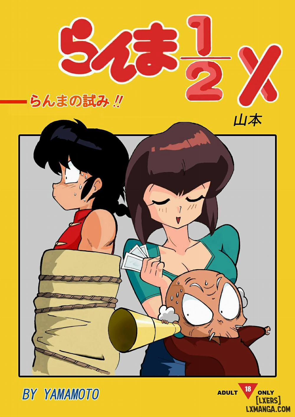 The Trial of Ranma Oneshot trang 0