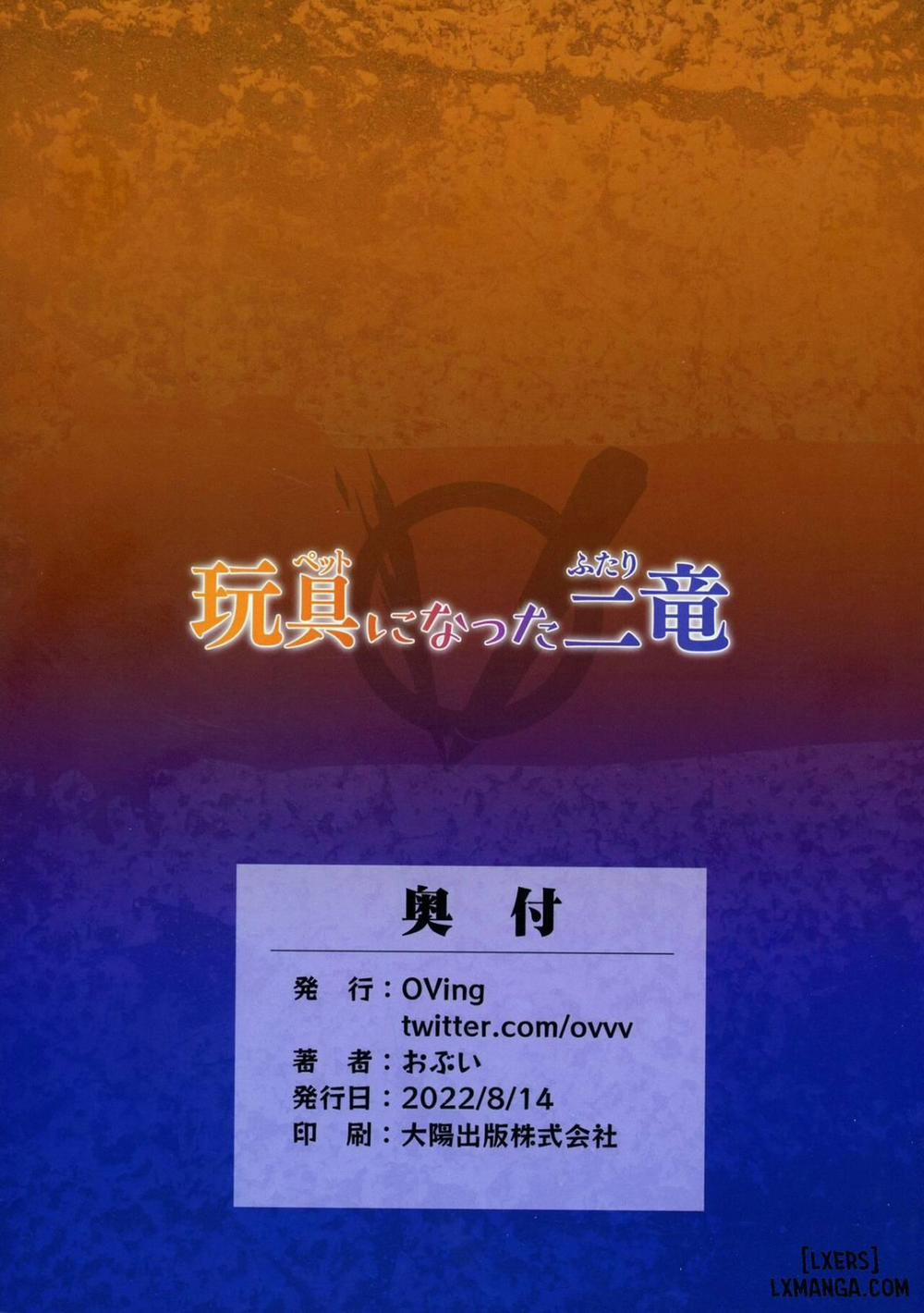 The Two Dragons who became Pets Oneshot trang 1