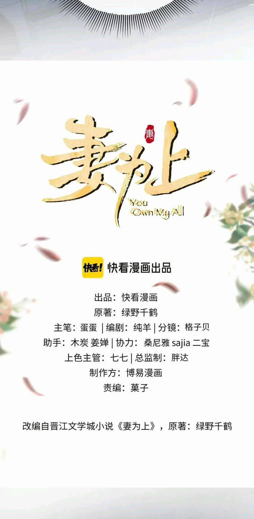 Thê Vi Thượng 136.5 trang 1