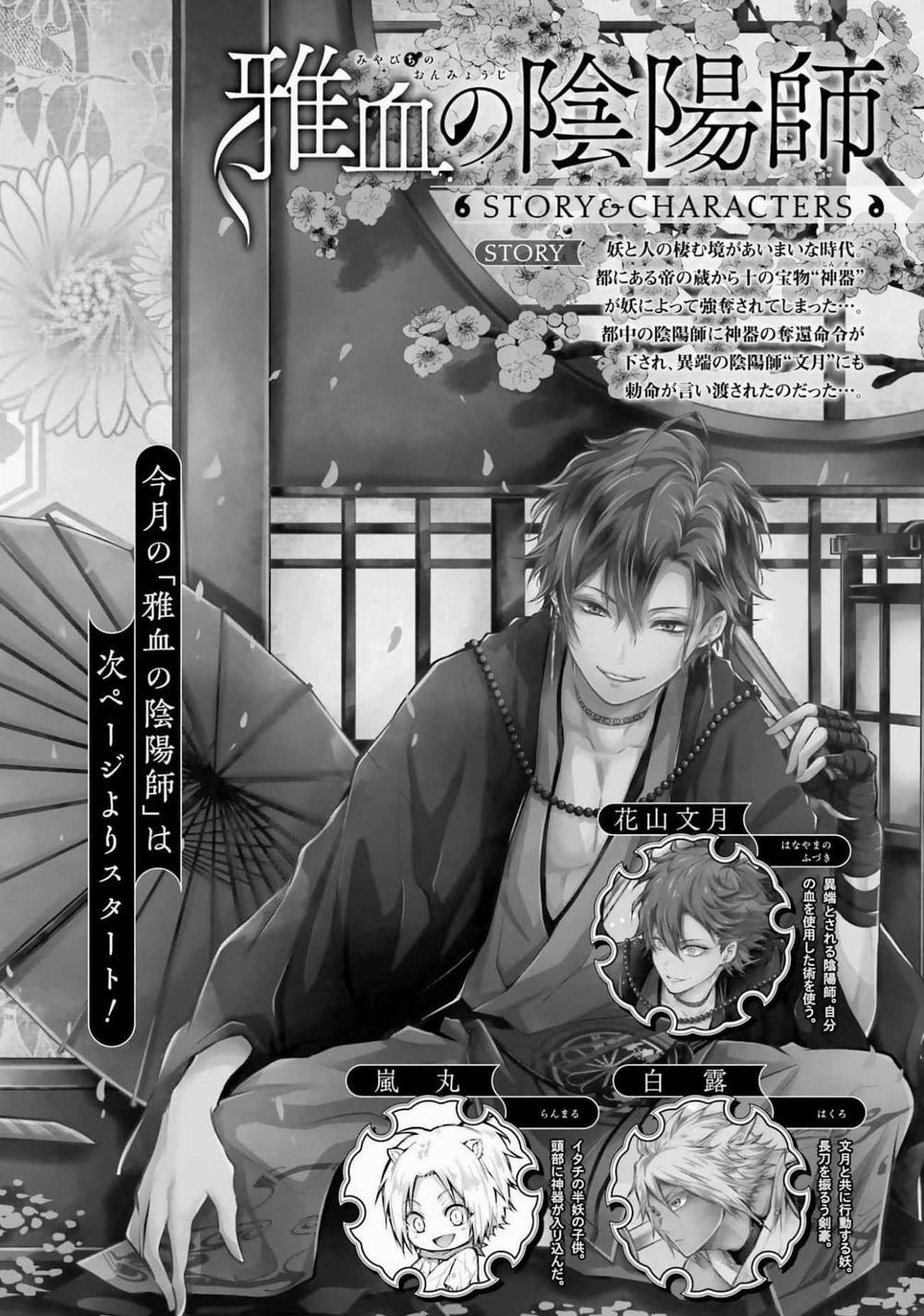 The Yin-Yang Master 6 trang 2