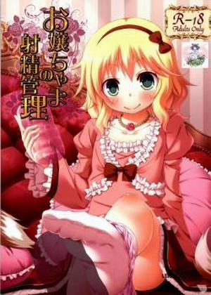 Đọc truyện tranh The Young Lady's Ejaculation Control