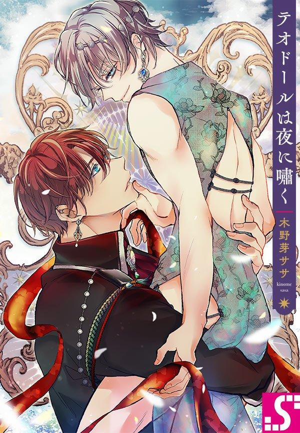 Theodore chỉ xuất hiện vào đêm khuya 1 trang 0