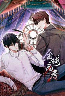 Đọc truyện tranh Thi đại học toàn cầu