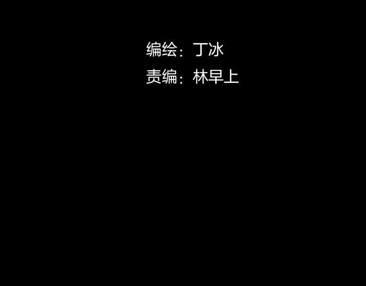 Thiên Chân Hữu Tà 10 trang 3