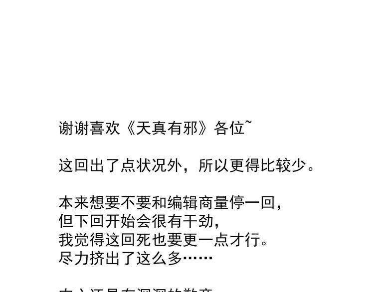 Thiên Chân Hữu Tà 10 trang 65