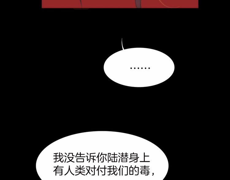 Thiên Chân Hữu Tà 11 trang 60