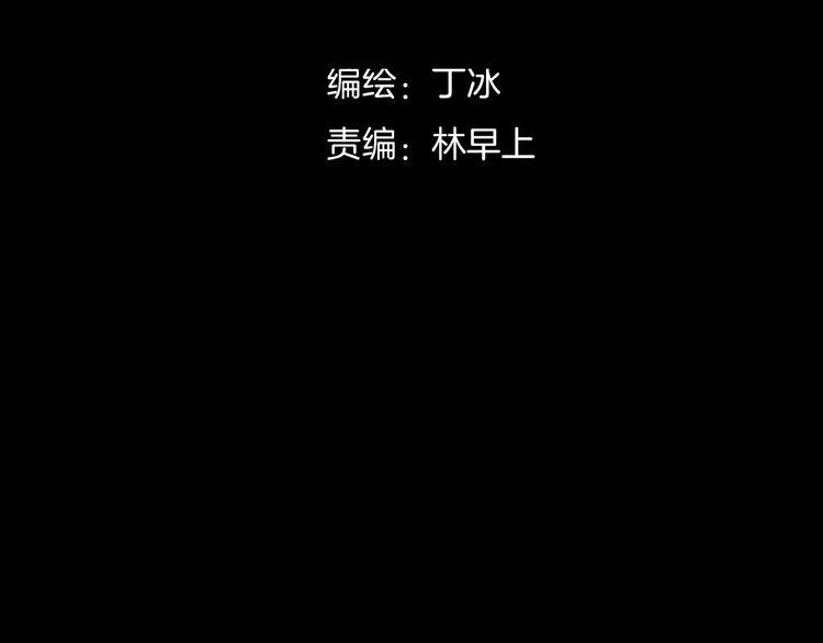 Thiên Chân Hữu Tà 11 trang 7