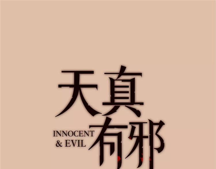 Thiên Chân Hữu Tà 16 trang 0