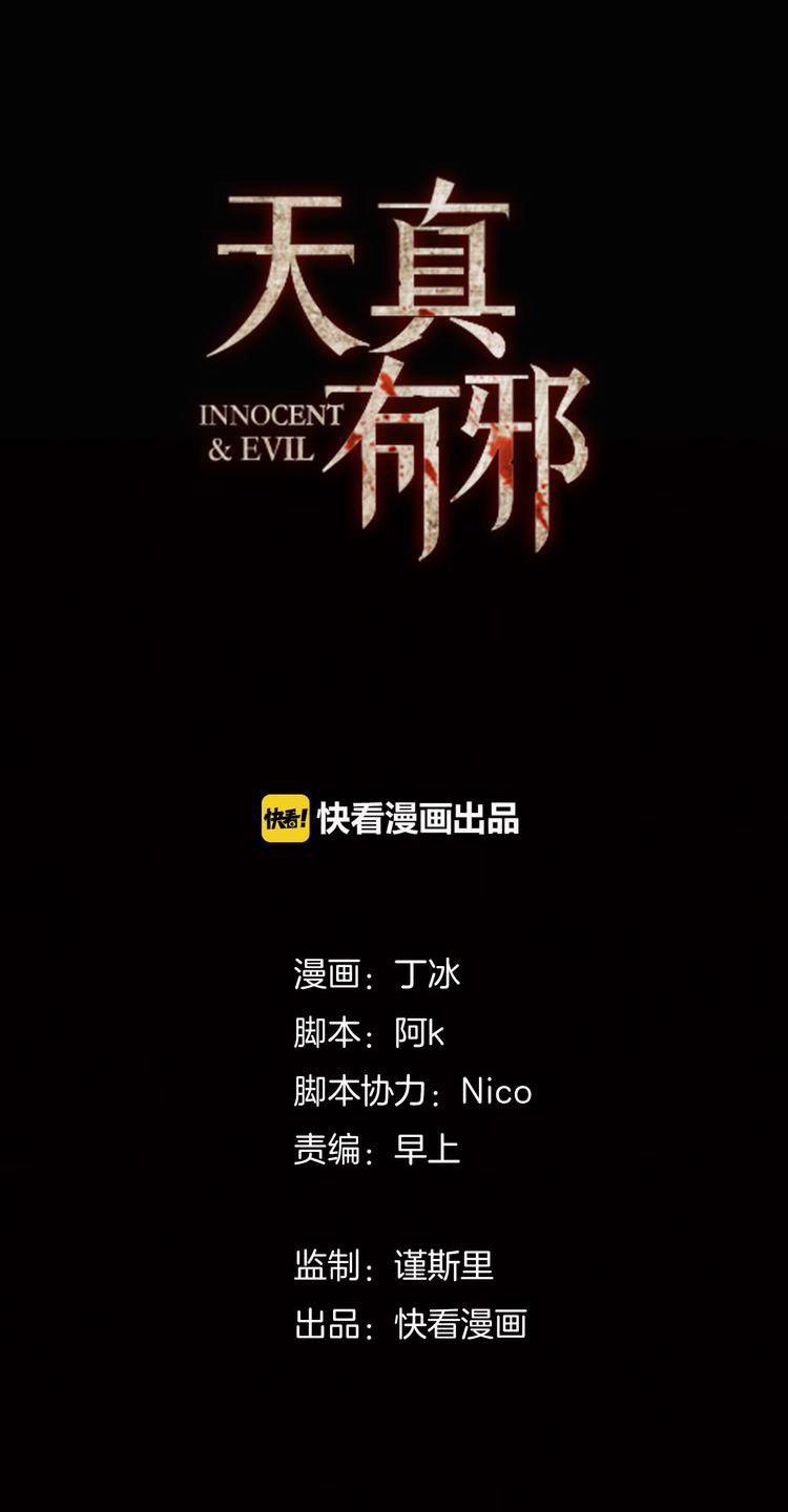 Thiên Chân Hữu Tà 2 trang 16