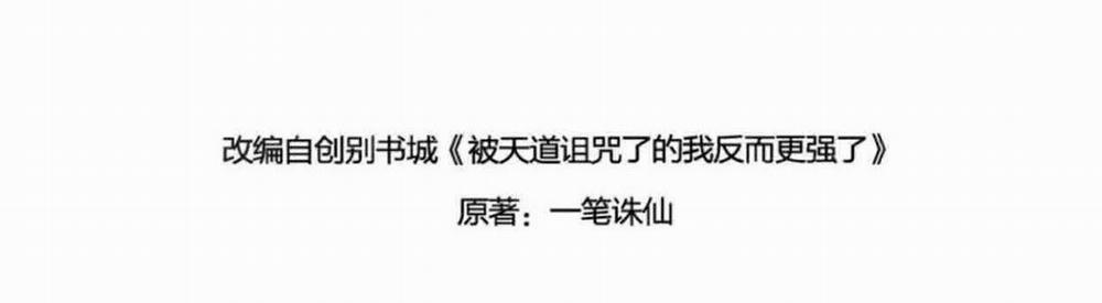 Thiên Đạo Nguyền Rủa Ư? Ta Nghịch Thiên!! 11 trang 3