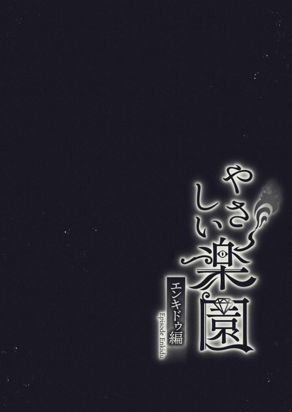 Thiên Đường Ấm Áp 1 trang 0