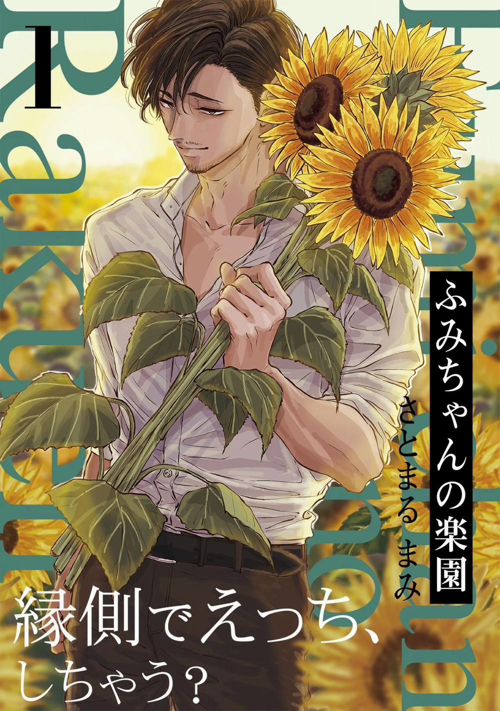 Thiên Đường Của Fumi 1 trang 0