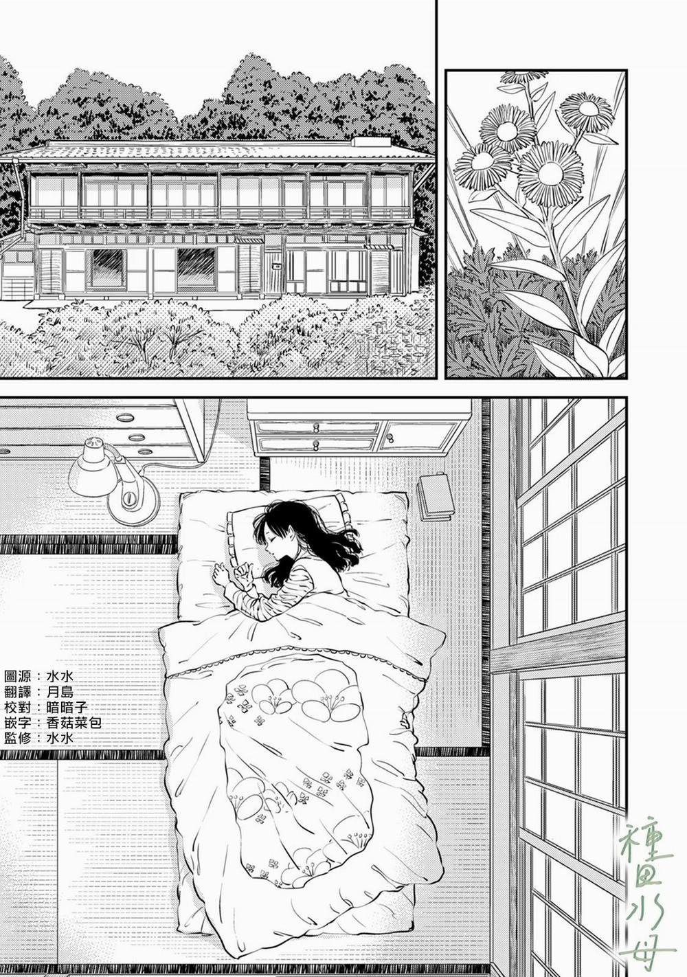 Thiên Đường Của Fumi 1 trang 1