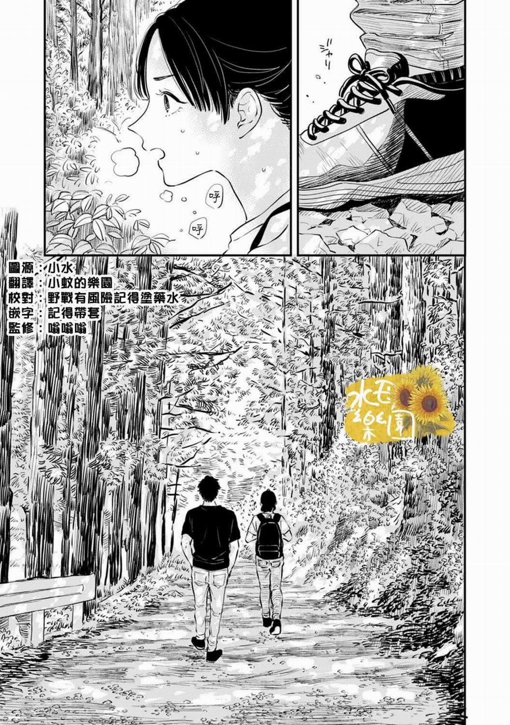 Thiên Đường Của Fumi 2 trang 0