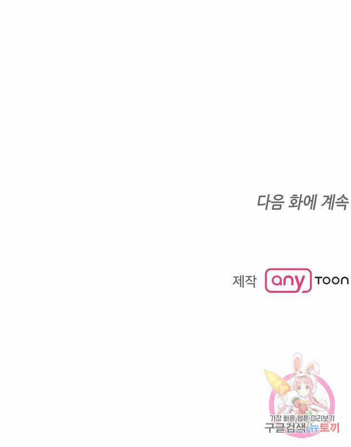 Thiên Đường (Heaven) 25 trang 72