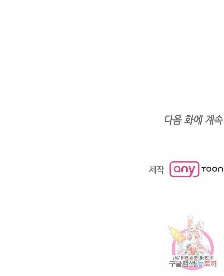 Thiên Đường (Heaven) 26 trang 67