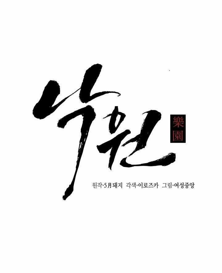 Thiên Đường (Heaven) 27 trang 3