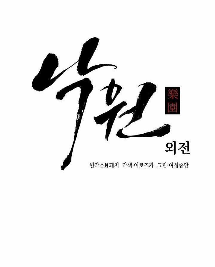 Thiên Đường (Heaven) 38 trang 4