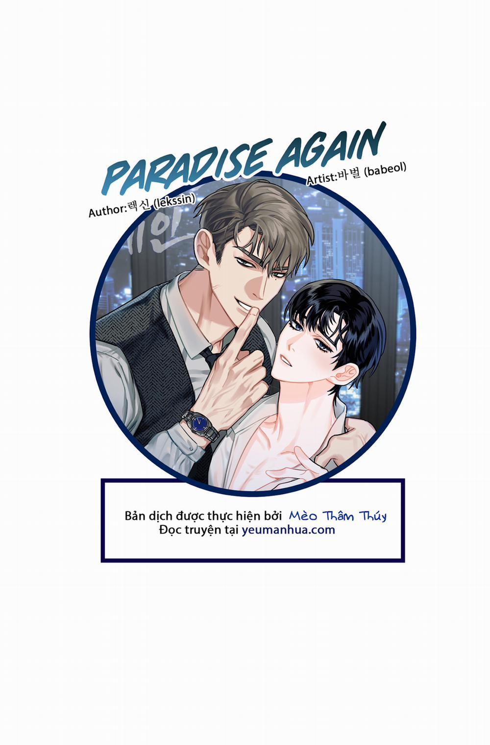 Thiên Đường Một Lần Nữa 1 trang 0