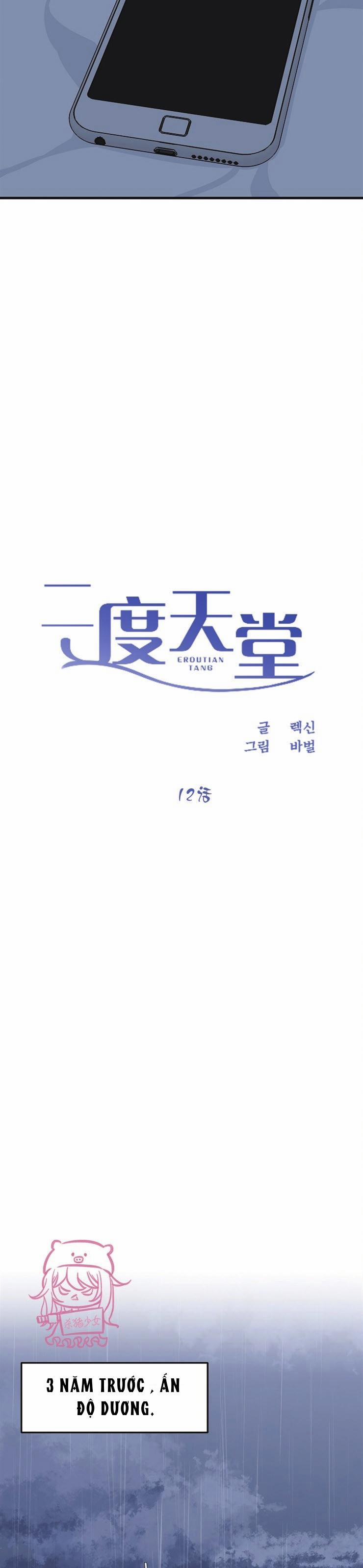 Thiên Đường 12 trang 1