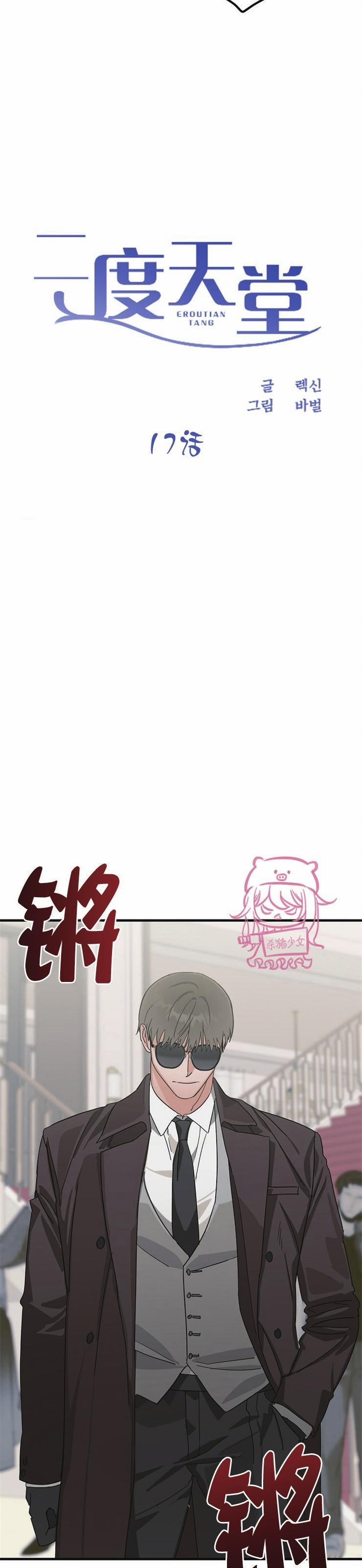 Thiên Đường 17 trang 1