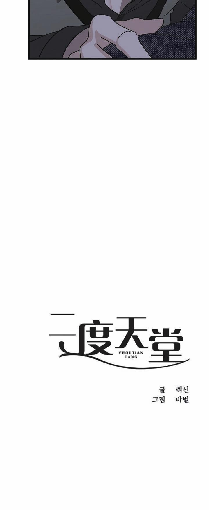 Thiên Đường 20 trang 22