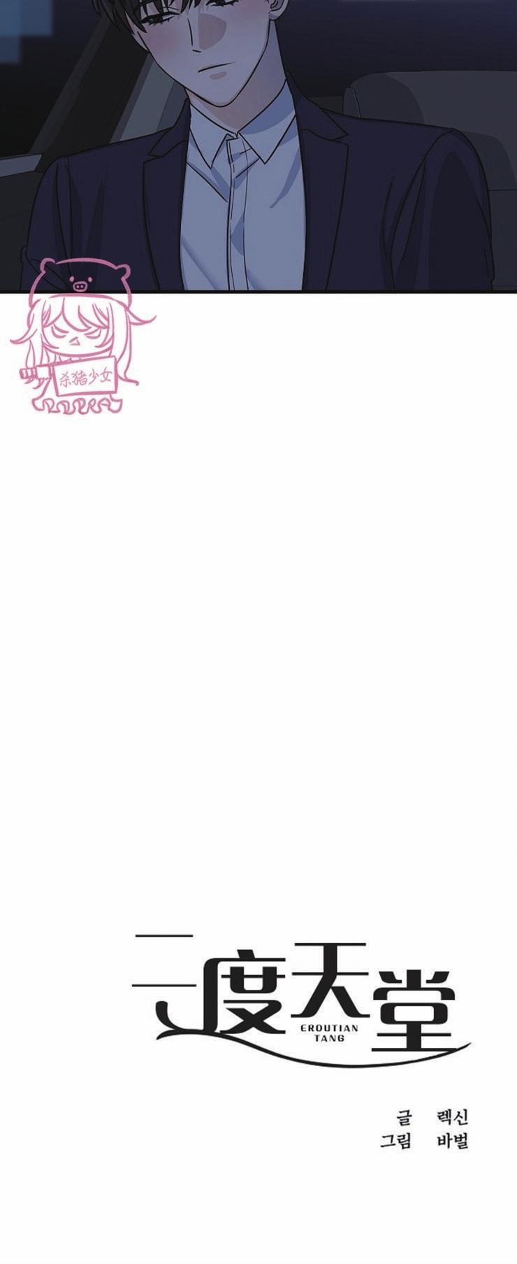 Thiên Đường 22 trang 24