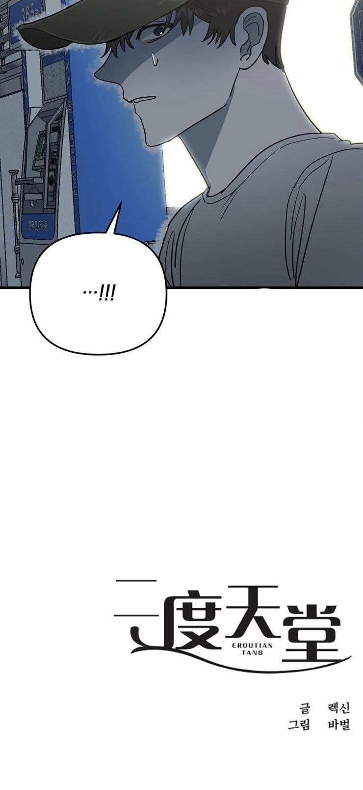 Thiên Đường 24 trang 24