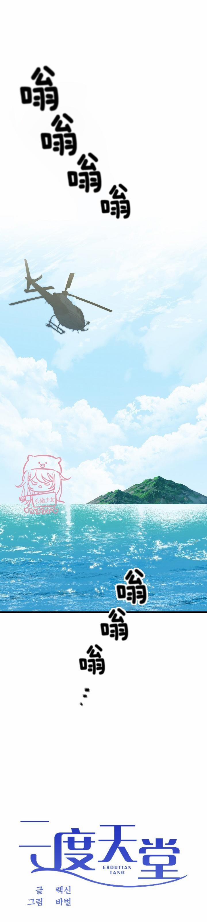 Thiên Đường 28 trang 2