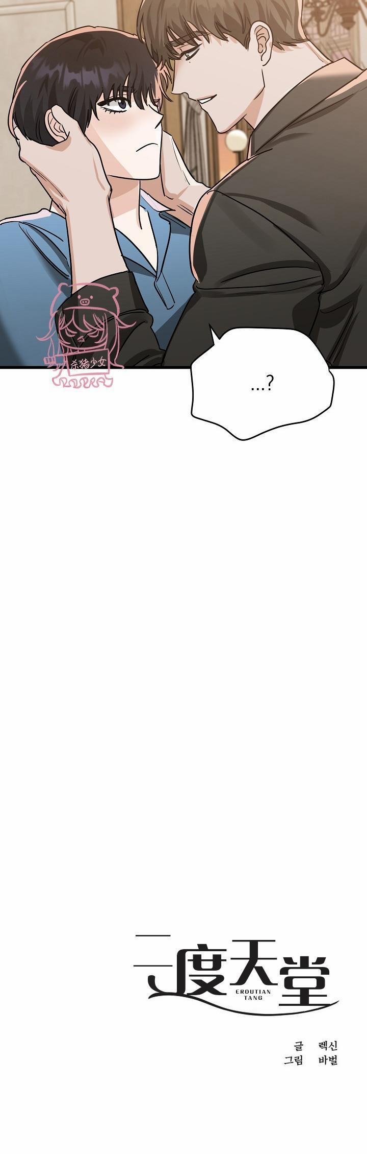 Thiên Đường 28 trang 23