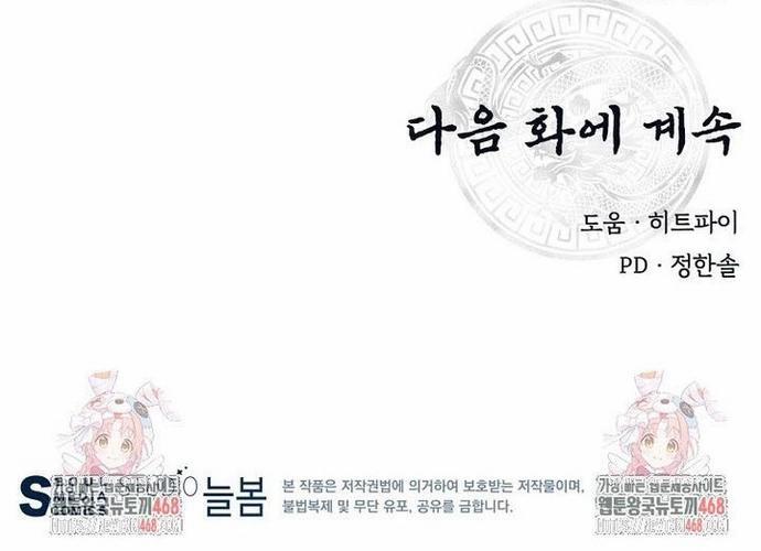 Thiên Hạ Đệ Nhất Côn Luân Khách Sạn 64 trang 33