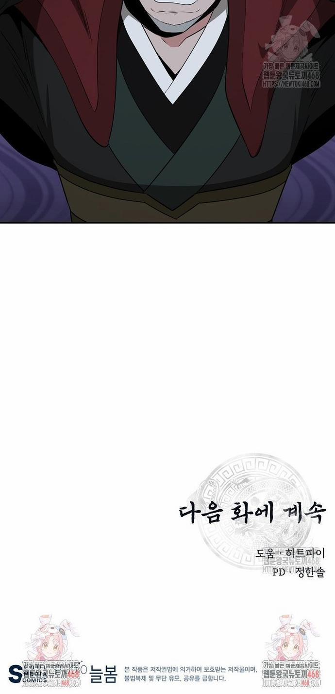 Thiên Hạ Đệ Nhất Côn Luân Khách Sạn 68 trang 23