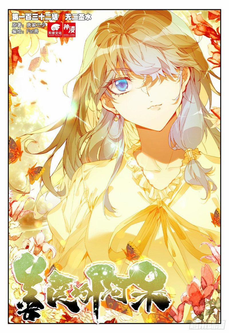 Thiện Lương Tử Thần 149 trang 0