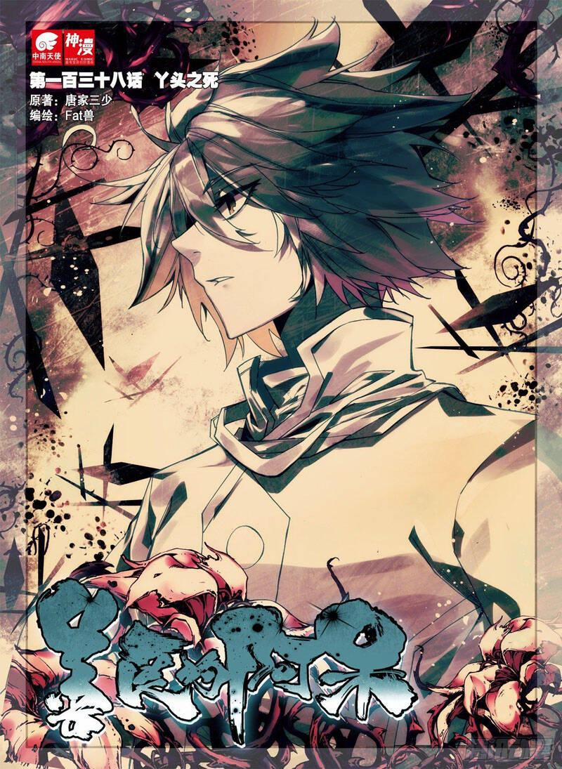 Thiện Lương Tử Thần 161 trang 0