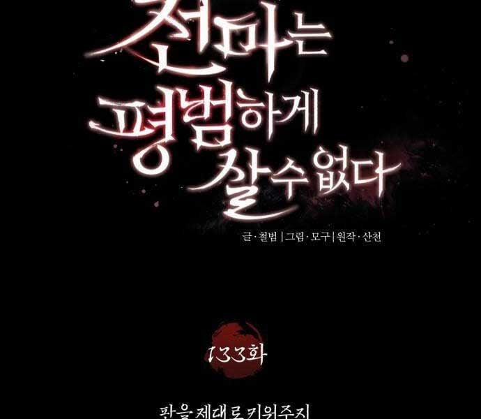 Thiên Quỷ Chẳng Sống Nổi Cuộc Đời Bình Thường 133 trang 160