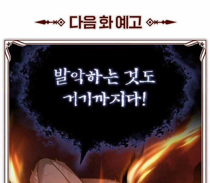 Thiên Quỷ Chẳng Sống Nổi Cuộc Đời Bình Thường 133 trang 240