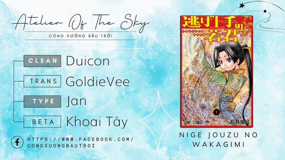 Thiếu Chủ Giỏi Chạy Trốn 1 trang 0