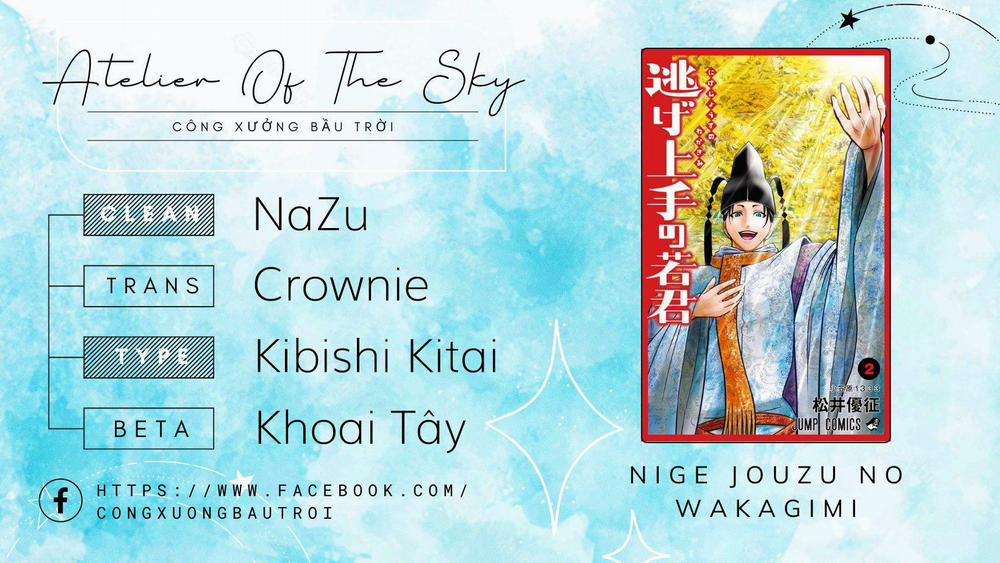 Thiếu Chủ Giỏi Chạy Trốn 16 trang 0