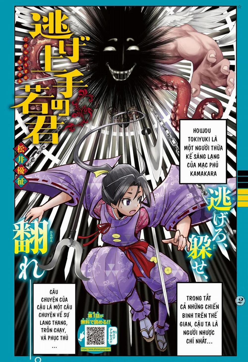 Thiếu Chủ Giỏi Chạy Trốn 2 trang 2