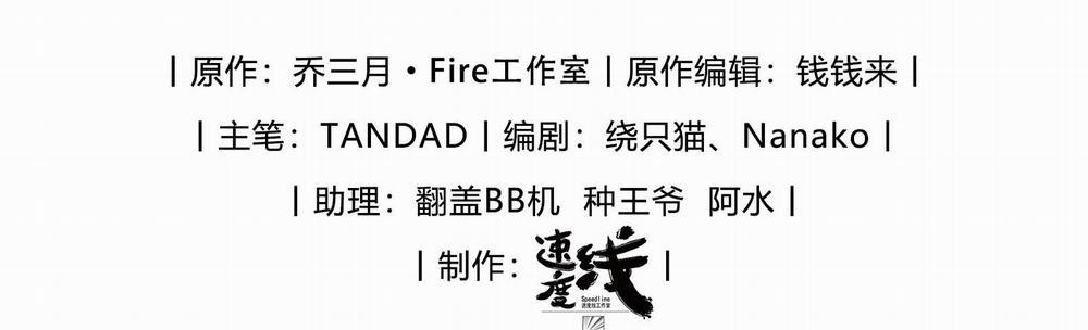 Thiếu Gia Hư Hỏng 71 trang 3