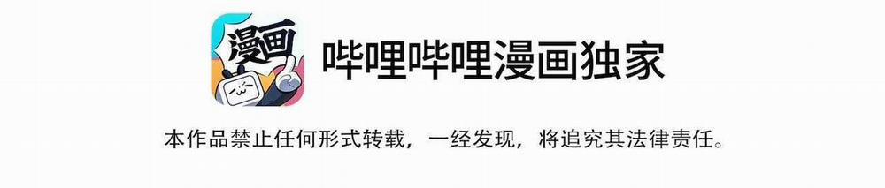 Thiếu Gia Hư Hỏng 72 trang 5