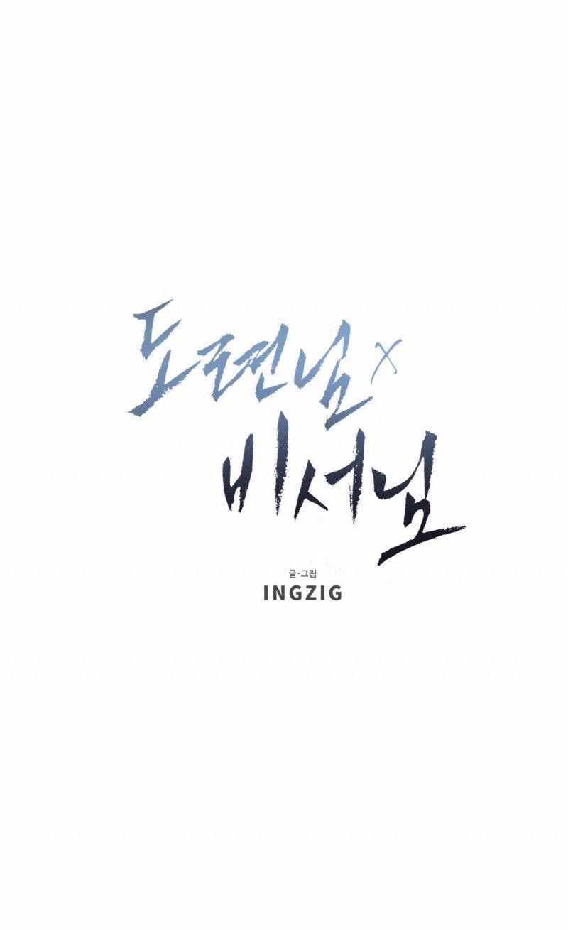 Thiếu Gia X Thư Ký 2 trang 7