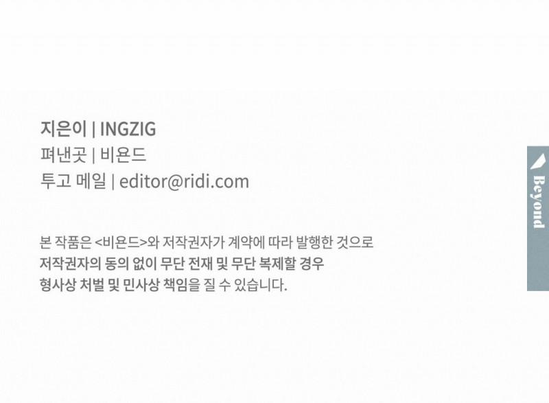 Thiếu Gia X Thư Ký 3.5 trang 19