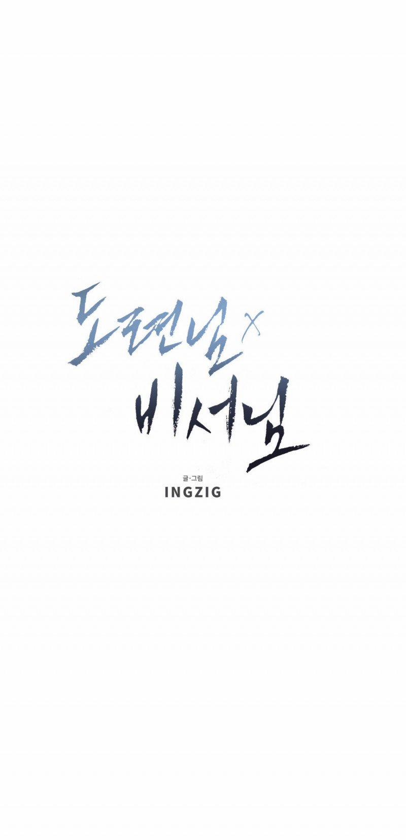 Thiếu Gia X Thư Ký 4 trang 3