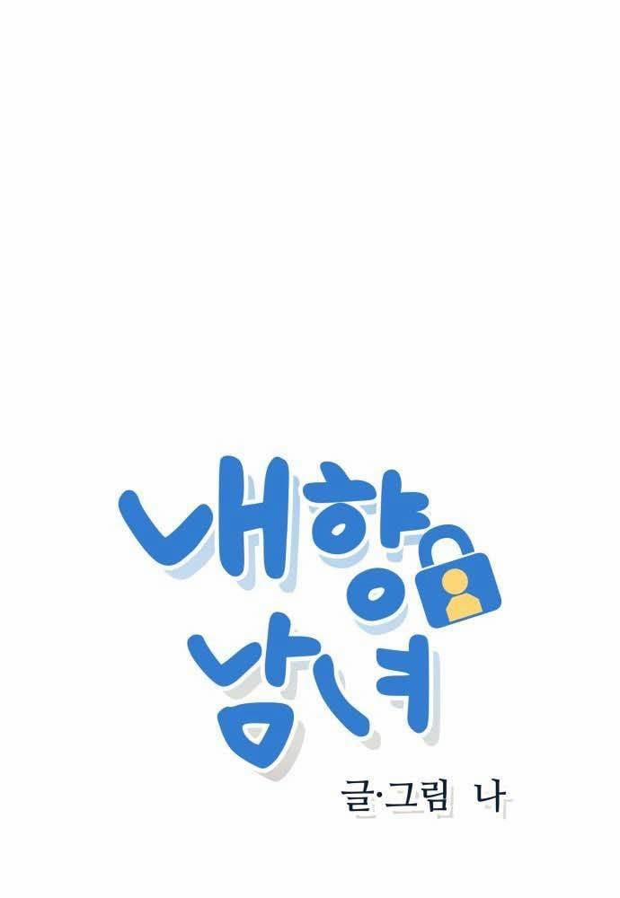 Thiếu Niên Hướng Nội 1.1 trang 3