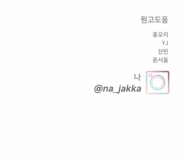 Thiếu Niên Hướng Nội 37.2 trang 24