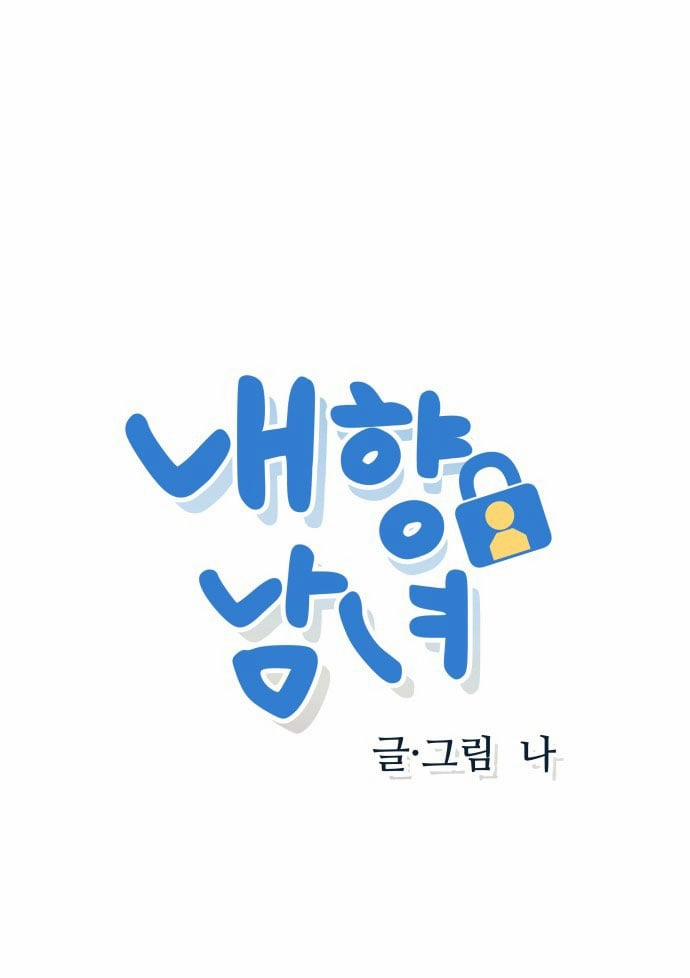 Thiếu Niên Hướng Nội 43.1 trang 0