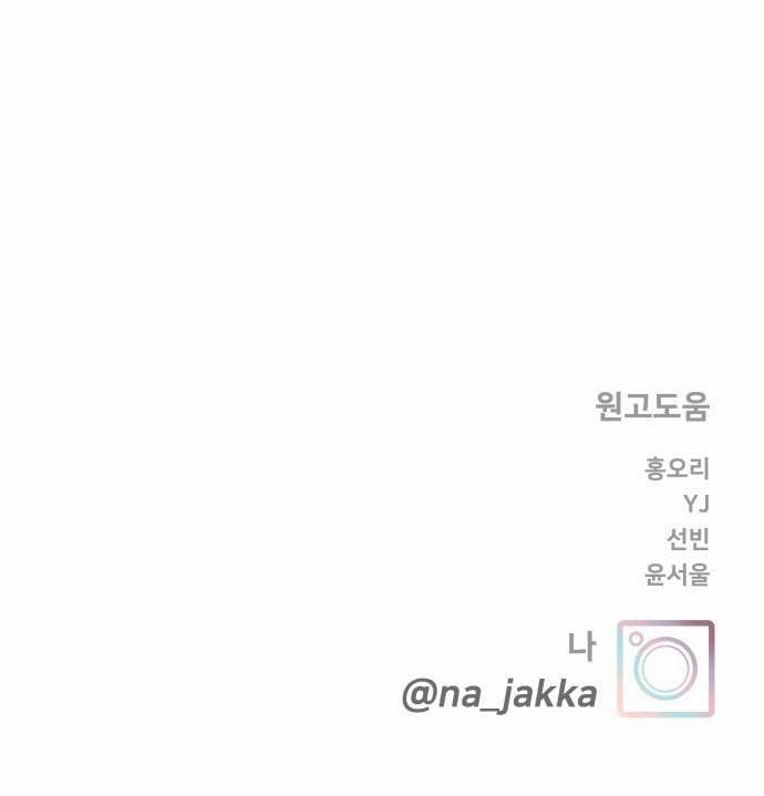 Thiếu Niên Hướng Nội 43.2 trang 33