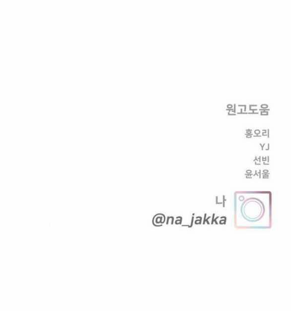 Thiếu Niên Hướng Nội 45.2 trang 34